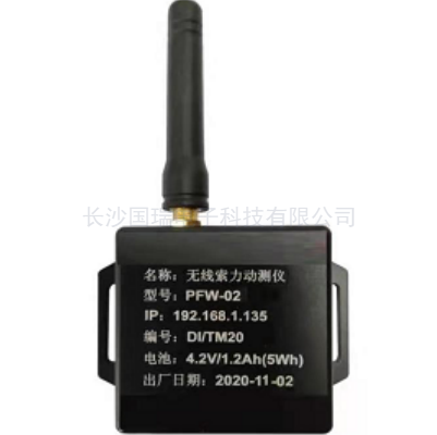 無(wú)線索力測(cè)試系統(tǒng)